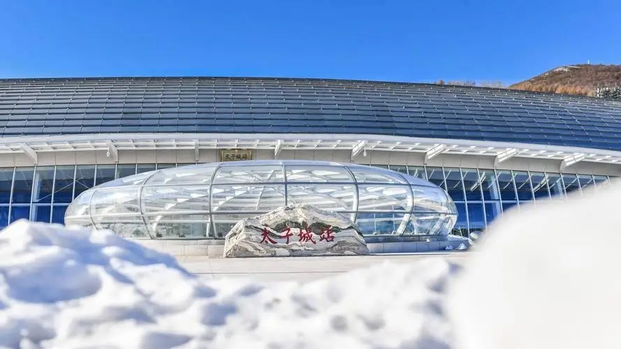 2022冬奧會太子城指揮部